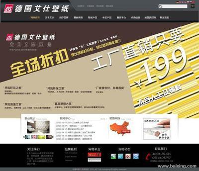 【图】- 上海承接各类企业网站建设及网站维护.有6年以上经验 - 上海松江泗泾网站建设 - 百姓网